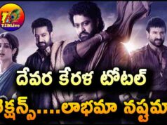 Jr NTR Devara Kerala Total Collections