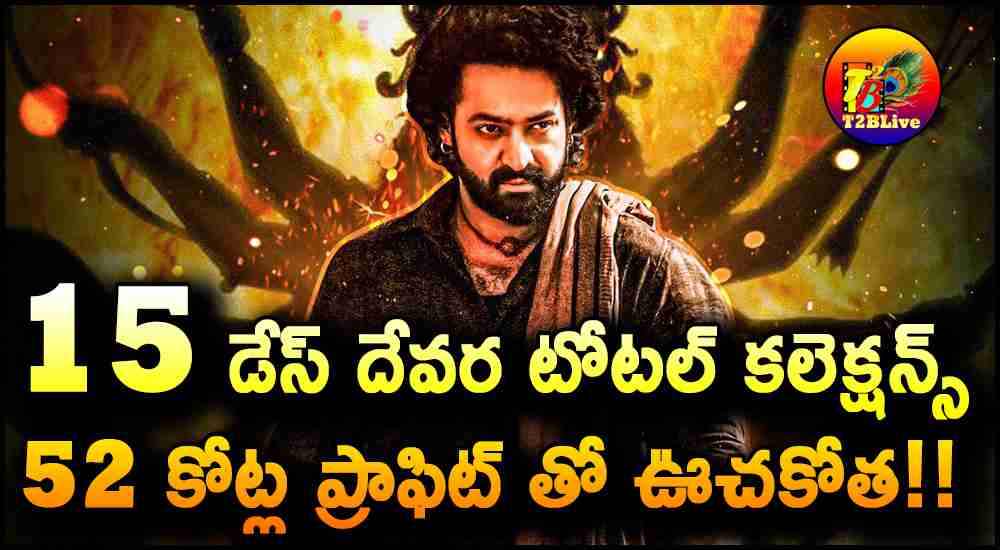 JR NTR Devara Movie 15 Days Total WW Collections