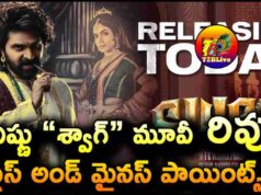 Sree Vishnu Swag Movie Review and Rating