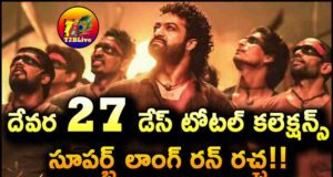 Jr NTR Devara 27 Days Total WW Collections