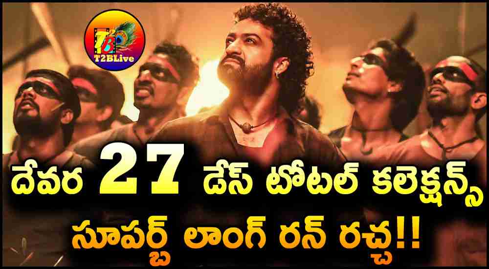 Jr NTR Devara 27 Days Total WW Collections