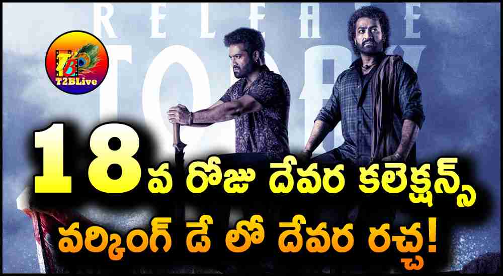 18th Day Devara Movie Box Office Collections