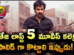 Raviteja Last 5 Movies Box Office Collections