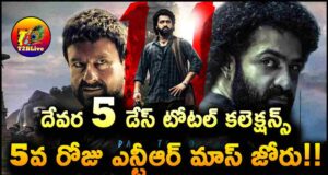 Jr NTR Devara Movie 5 Days Total WW Collections