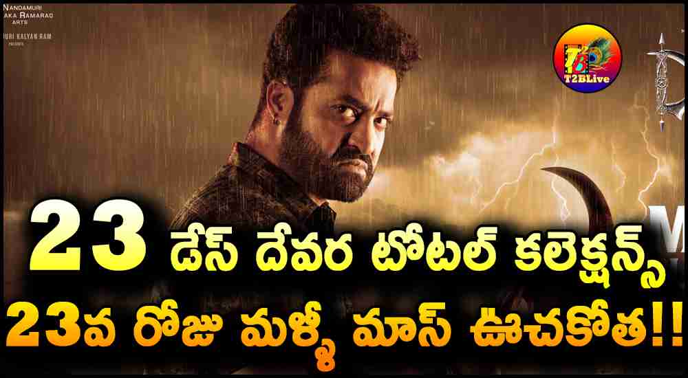 Jr NTR Devara Movie 23 Days Total WW Collections