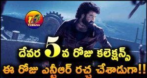 JR NTR Devara Movie 5th Day Box Office Collections Report