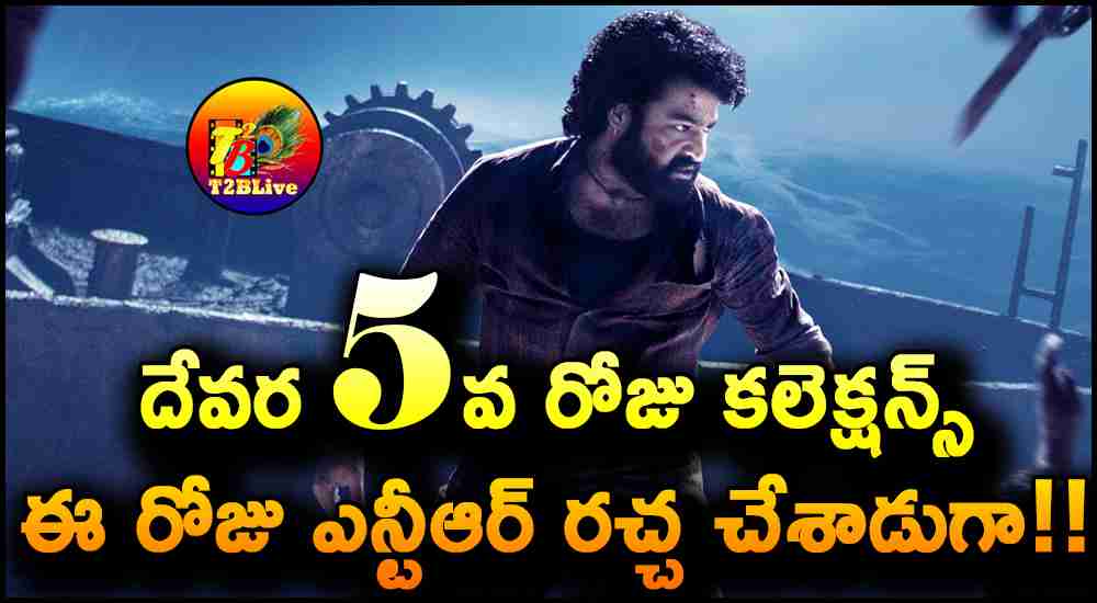 JR NTR Devara Movie 5th Day Box Office Collections Report