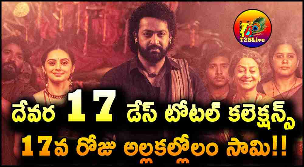 Devara Movie 17 Days Total WW Collections