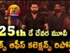 25th Day Devara Movie Box Office Collections