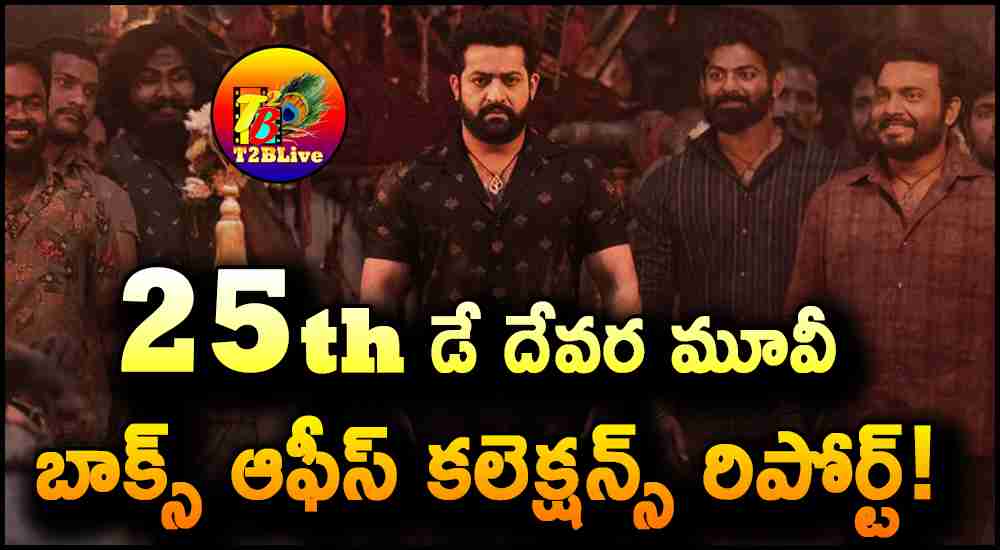 25th Day Devara Movie Box Office Collections