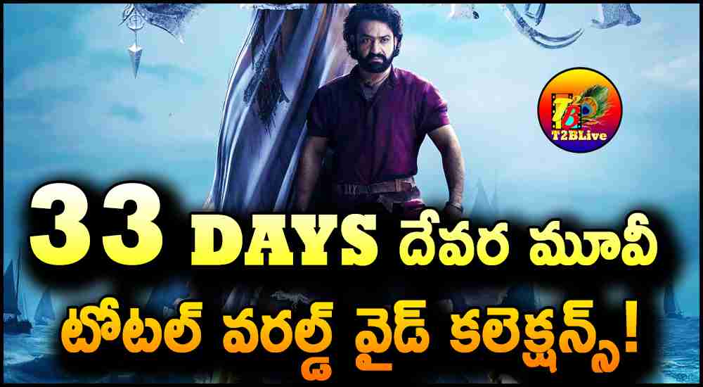 Jr NTR Devara Movie 33 Days Total WW Collections