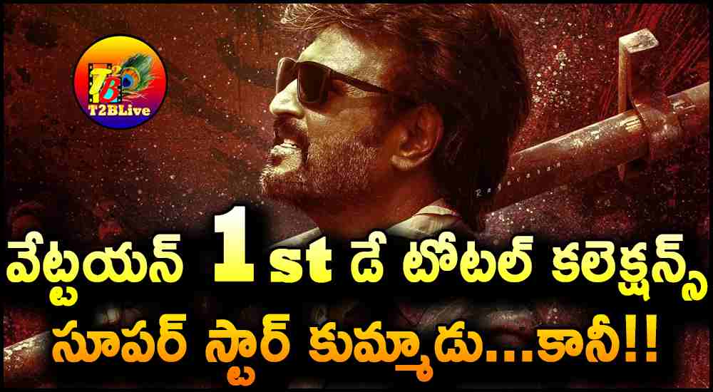 Rajinikanth Vettaiyan Movie 1st Day Total WW Collections