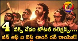 Jr NTR Devara Movie 4 Weeks Total WW Collections Report