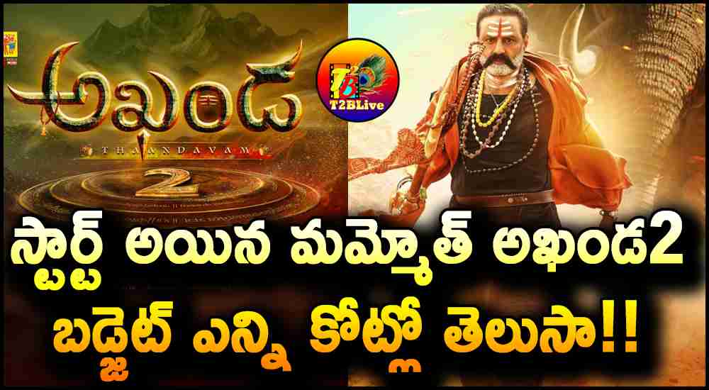 Nandamuri Balakrishna Akhanda2 Movie Budget Information 