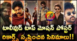 Tollywood Top Motion Posters Records in 24 Hours