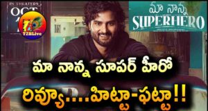 Sudheer Babu Maa Nanna Super Hero Movie Review and Rating