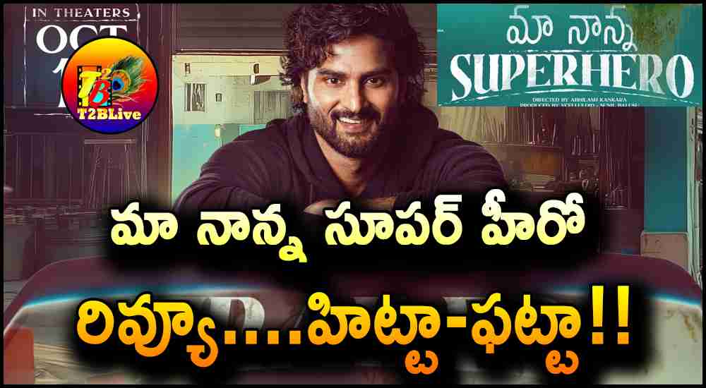 Sudheer Babu Maa Nanna Super Hero Movie Review and Rating