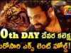 Jn NTR Devara 20th Day Box Office Collections Report