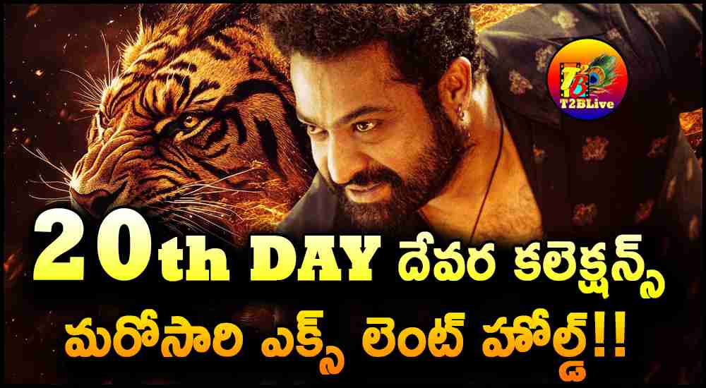 Jn NTR Devara 20th Day Box Office Collections Report