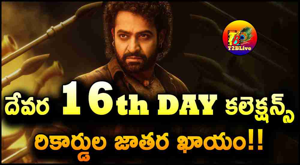 JR NTR Devara 16th Day Box Office Collections