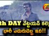 Rajinikanth Vettaiyan Movie 7th Day Box Office Collections