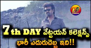 Rajinikanth Vettaiyan Movie 7th Day Box Office Collections