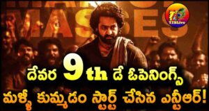 Devara 9th Day Box Office Openings Report