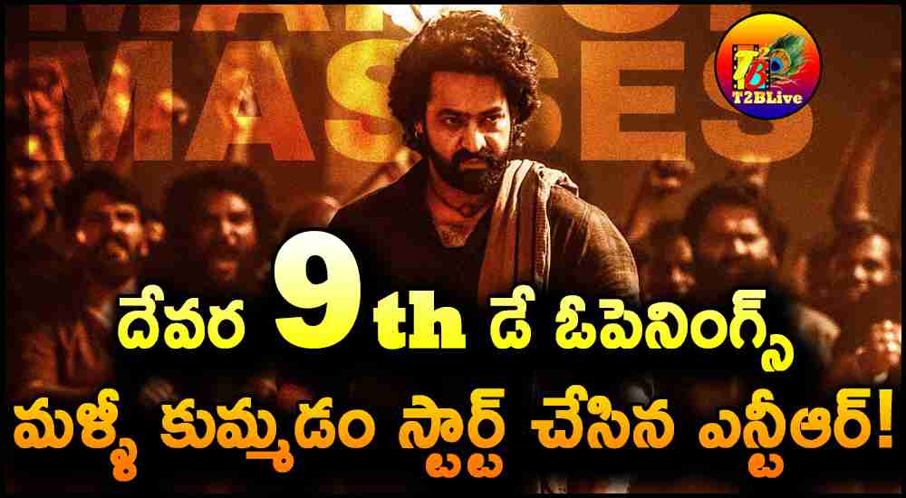 Devara 9th Day Box Office Openings Report