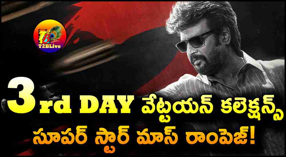 Rajinikanth Vettaiyan 3rd Day Box office Collections