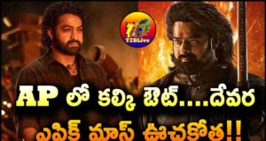 Devara Breaks Kalki 2898 AD Total Collections in Andhra Pradesh