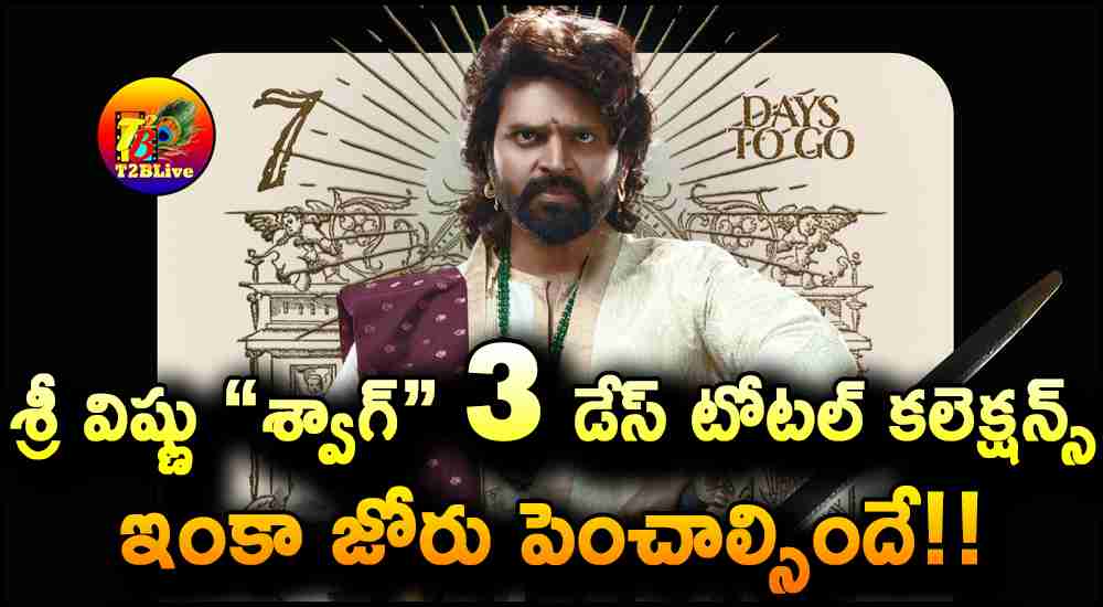 Sree Vishnu Swag Movie 3 days Total WW Collections