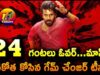 Game Changer Teaser 24 Hours views Likes Report