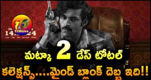 Varun Tej Matka Movie 2 Days Total WW Collections