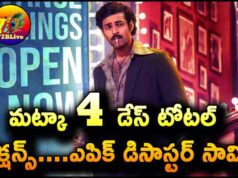 Varun Tej Matka Movie 4 Days Total WW Collections