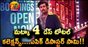 Varun Tej Matka Movie 4 Days Total WW Collections