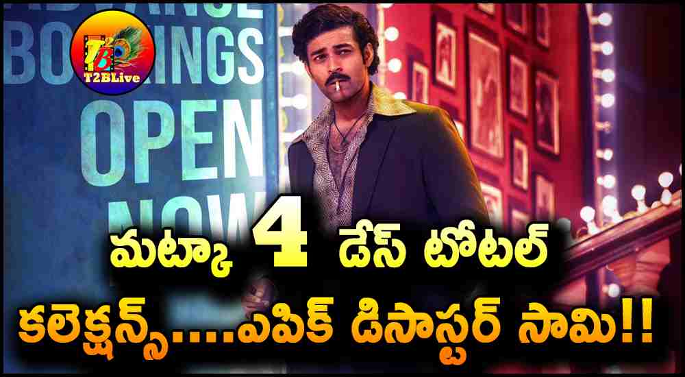 Varun Tej Matka Movie 4 Days Total WW Collections