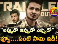 Nikhil Appudo Ippudo Eppudo Movie Review and Rating