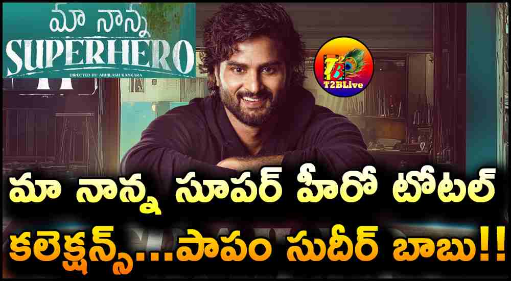 Sudheer Babu Maa Nanna Super Hero Total WW Collections