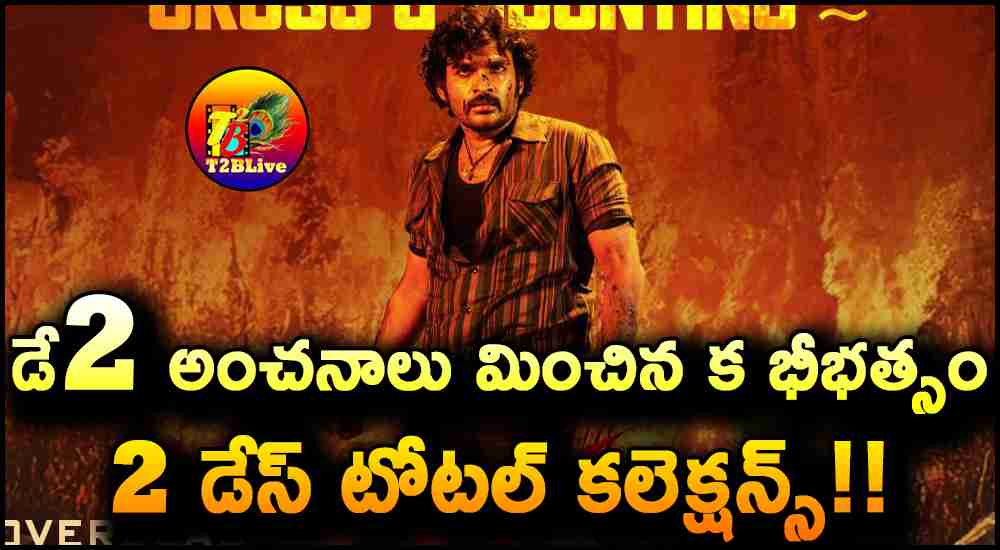 Kiran Abbavaram Ka Movie 2 Days Total WW Collections