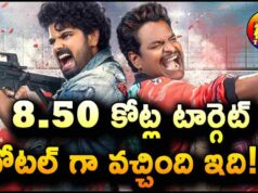 Mathu Valadara 2 Movie WW Total collections