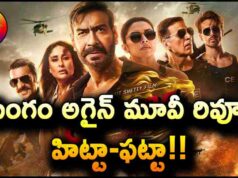 Singham Again Movie Review in Telugu