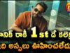 Vishwak Sen mechanic Rocky 1st Day Box Office Collections