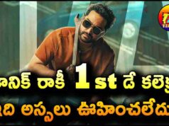 Vishwak Sen mechanic Rocky 1st Day Box Office Collections