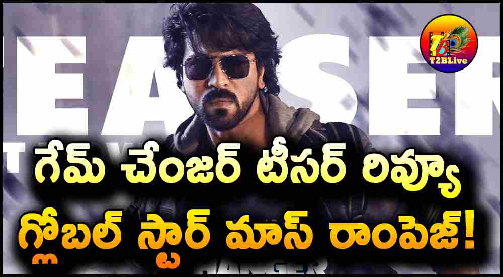 Ram Charan Game Changer Teaser Review