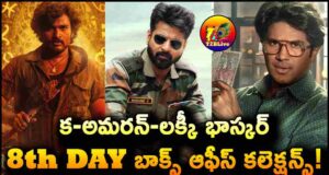 Ka Movie 8th Day Box Office Collections- Lucky Baskhar 8th Day Collections – Amaran 8th Day Collections