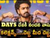 Devaki Nandana Vasudeva Movie 2 Days Collections