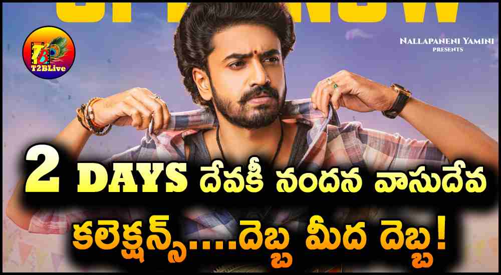 Devaki Nandana Vasudeva Movie 2 Days Collections