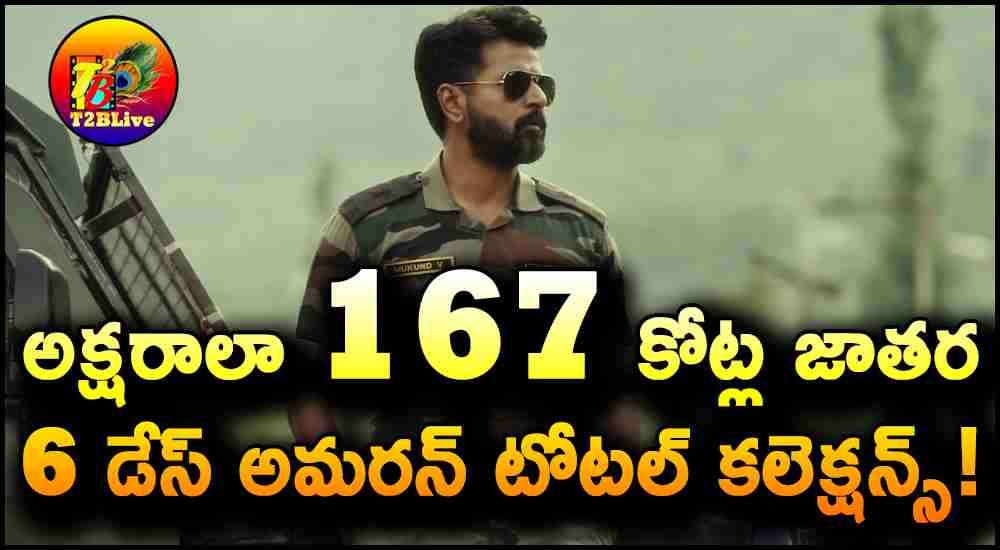 Amaran Movie 6 Days Total WW Collections