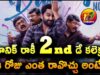 Vishwak Sen mechanic Rocky 2nd Day Box Office Collections