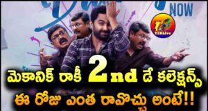 Vishwak Sen mechanic Rocky 2nd Day Box Office Collections